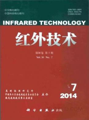 红外技术期刊封面