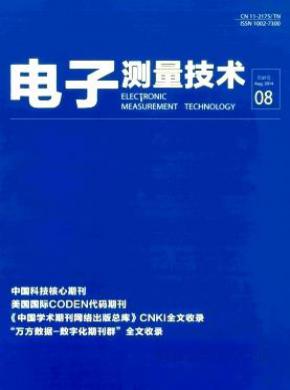 电子测量技术期刊封面