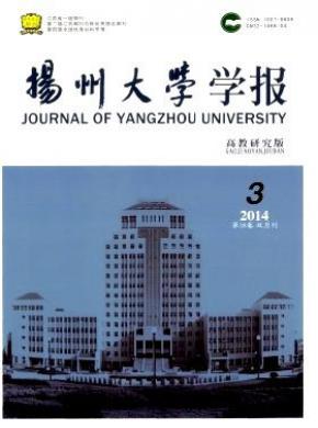 扬州大学学报(自然科学版)期刊封面