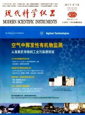 现代科学仪器期刊封面