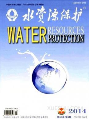 水资源保护期刊封面
