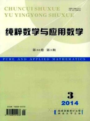 纯粹数学与应用数学期刊封面