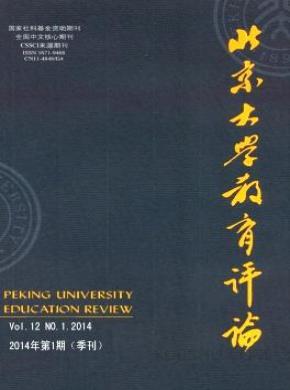 北京大学教育评论期刊封面