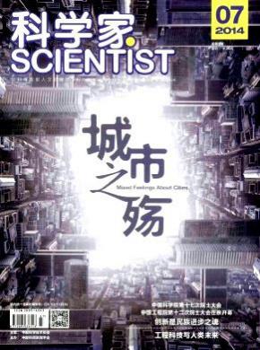 科学家期刊封面