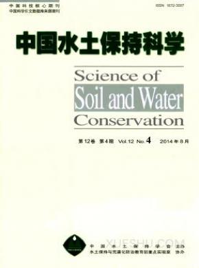 中国水土保持科学多长时间见刊