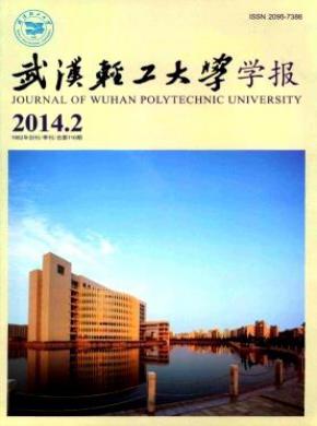 武汉轻工大学学报容易发表吗