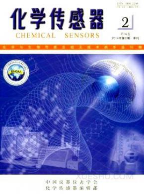 化学传感器期刊封面
