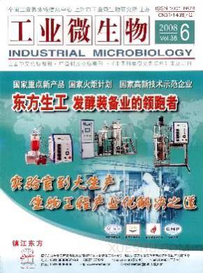 工业微生物期刊封面