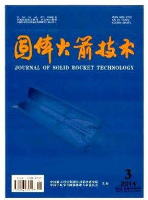 固体火箭技术期刊封面