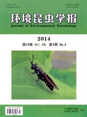 环境昆虫学报期刊封面