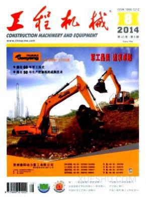 工程机械期刊封面