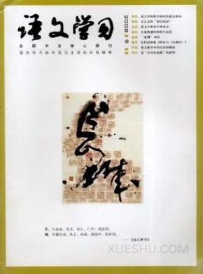 语文学习期刊封面