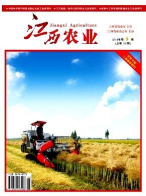 江西农业期刊封面