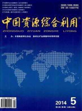 中国资源综合利用期刊封面