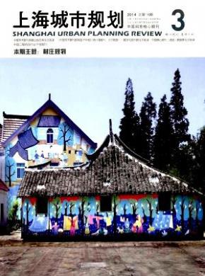 上海城市规划期刊封面