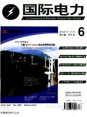 国际电力期刊封面
