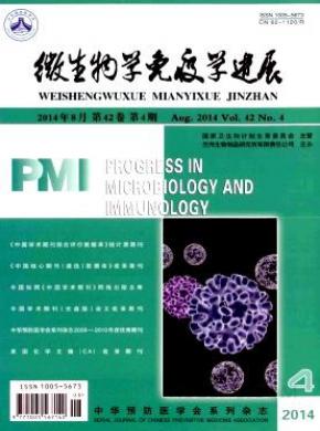微生物学免疫学进展期刊封面