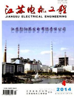 江苏电机工程期刊格式要求