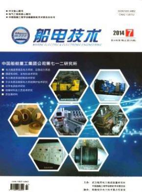 船电技术期刊封面