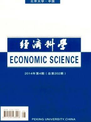 经济科学期刊封面