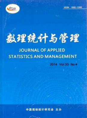 数理统计与管理期刊封面