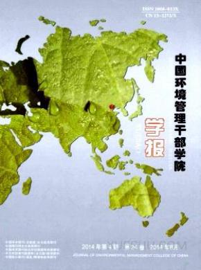 中国环境管理干部学院学报期刊封面