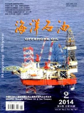 海洋石油论文发表价格