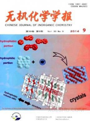 无机化学学报期刊封面