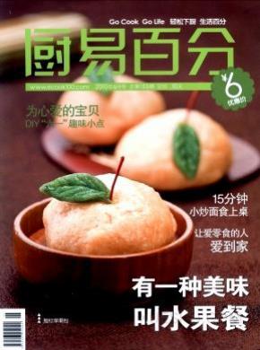上海调味品期刊封面