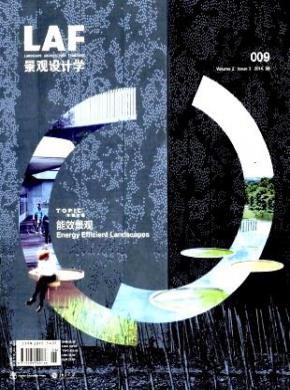 景观设计学期刊封面