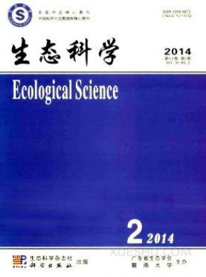 生态科学期刊封面