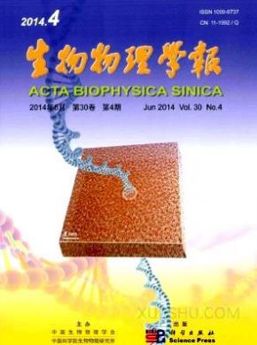 生物物理学报期刊封面