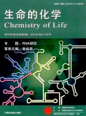 生命的化学期刊封面