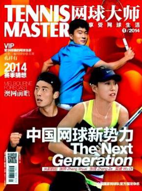 网球俱乐部期刊封面