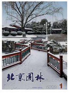 北京园林期刊封面