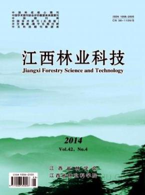 江西林业科技期刊封面