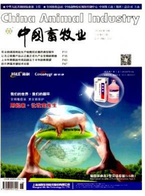 中国畜牧业期刊封面