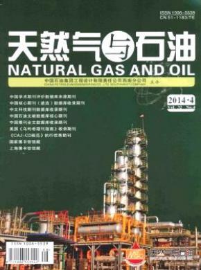 天然气与石油期刊封面