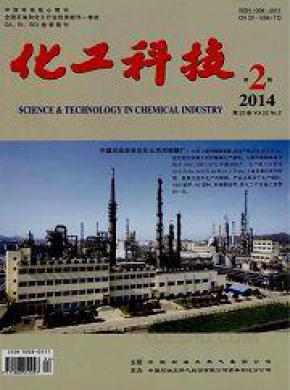 化工科技期刊封面