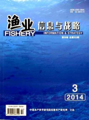 渔业信息与战略发表论文价格