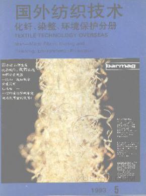 国外纺织技术期刊封面