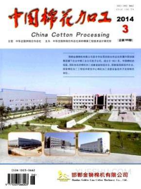 中国棉花加工容易发表吗