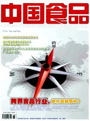 中国食品期刊封面