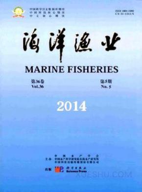 海洋渔业发表论文