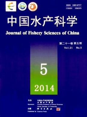 中国水产科学期刊封面