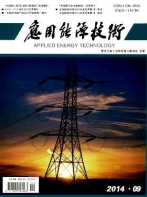 应用能源技术期刊封面