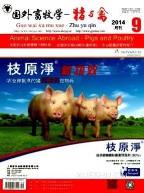 国外畜牧学期刊封面