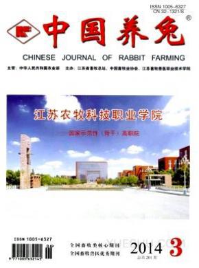 中国养兔期刊封面