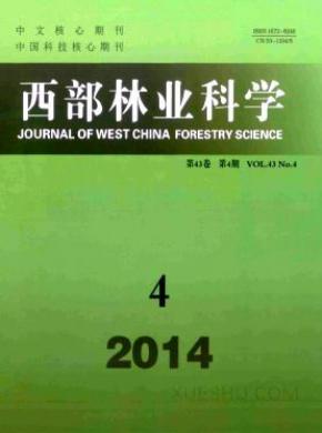 西部林业科学杂志投稿格式