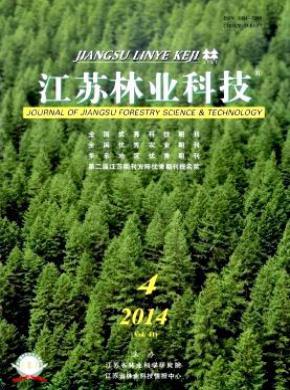 江苏林业科技期刊封面